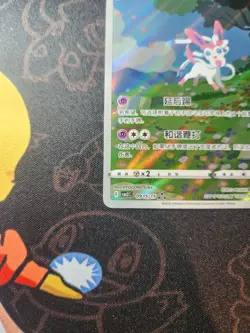 Pokemon TCG Sylveon Gem Pack CBB2C-09 15/15 Pokemon Card Chinese exclusive - Image 4