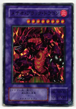 Meteor Black Dragon Super Rare | P3-02 | Yu-Gi-Oh Card - Image 1