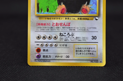 Snorlax Glossy Vending Series 1 Promo - Japanese Pokemon Card - 1998 Excellent - Image 4