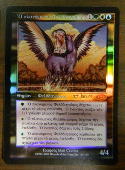 MTG Planeshift Pre-Release FOIL Questing Phelddagrif Excellent- NM Cond - Image 1