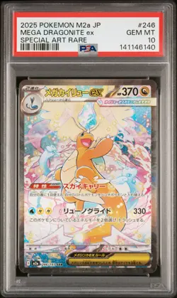 2025 POKEMON JPN M2A-MEGA DREAM EX SPECIAL ART RARE MEGA DRAGONITE EX PSA 10 - Image 1