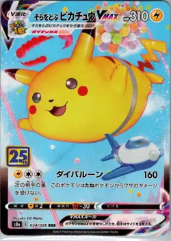 Flying Pikachu VMAX 024/028 Japanese 25th Anniversary Collection - Pokemon - NM - Image 1
