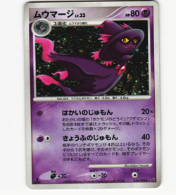 Mismagius 034/092 Holo Rare Stormfront 1st Edition NM Pokemon Japanese 2008 - Image 1