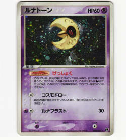 Lunatone 029/053 Holo Rare Miracle of the Desert ULED MP Pokemon Japanese 2003 - Image 1