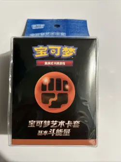 Pokemon S- Chinese Sword&Shield Basic Fighting Energy Symbol Sleeves 80 Ct. - Image 1