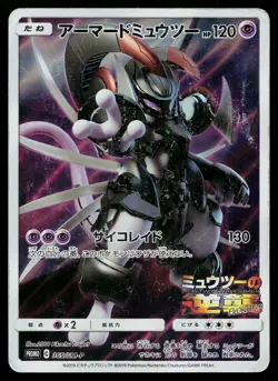 Armored Mewtwo 365/SM-P Promo Sun & Moon Pokemon Japanese Heavily Played - Image 1