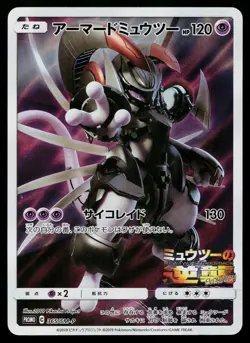 Armored Mewtwo 365/SM-P Promo Sun & Moon Pokemon Japanese Heavily Played - Image 1