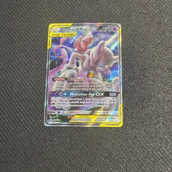Mewtwo & Mew GX SM191 Sun & Moon Full Art Black Star Promo Holo Pokemon MP - HP - Image 1