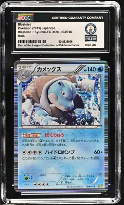 Pokemon TCG 2013 JAPANESE BLASTOISE KYUREM EX DECK World Record Holder CGC 1/1 - Image 4