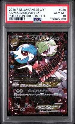 2016 POKEMON JPN XY POKEKYUN COLL 1ST ED #020 FULL ART/M GARDEVOIR EX PSA 10 - Image 1
