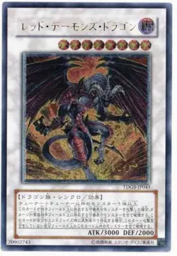 Yugioh Cards Red Dragon Archfiend Ultimate Rare TDGS-JP041 Japanese - Image 1