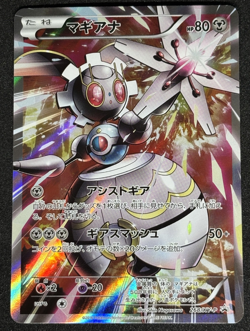Magearna Promo 268/XY-P EX Japanese Pokemon Card XY-P Holo Rare Movie Promo - Image 1