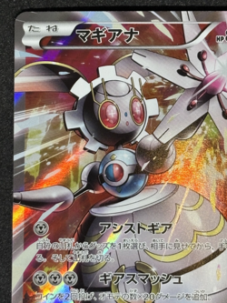 Magearna Promo 268/XY-P EX Japanese Pokemon Card XY-P Holo Rare Movie Promo - Image 2