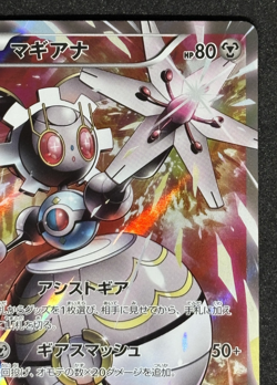 Magearna Promo 268/XY-P EX Japanese Pokemon Card XY-P Holo Rare Movie Promo - Image 3