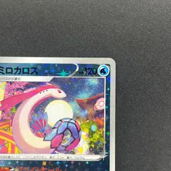 [No Import Duty (US)] Milotic 145/S-P Promo Center Kanazawa Open Pokemon Card - Image 3