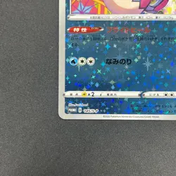 [No Import Duty (US)] Milotic 145/S-P Promo Center Kanazawa Open Pokemon Card - Image 4
