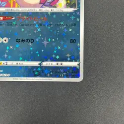 [No Import Duty (US)] Milotic 145/S-P Promo Center Kanazawa Open Pokemon Card - Image 5