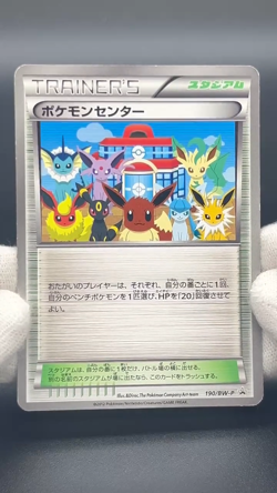 Pokemon Center Eeveelution 190/BW-P Trainer Stadium Pokemon Card #2506180001 - Image 2