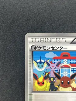 Pokemon Center Eeveelution 190/BW-P Trainer Stadium Pokemon Card #2506180001 - Image 4