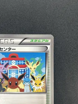 Pokemon Center Eeveelution 190/BW-P Trainer Stadium Pokemon Card #2506180001 - Image 5
