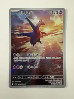 Pokemon Card Latios AR 070/064 SV7a Paradise Dragona Korean - Image 1