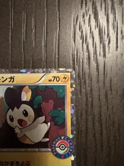 Emolga TCG Japanese Promo Card 236/BW-P Pokemon Center Lightly Played - Image 4