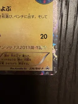 Emolga TCG Japanese Promo Card 236/BW-P Pokemon Center Lightly Played - Image 5