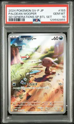 PSA 10 Paldean Wooper Promo 193/SV-P 2024 Japanese Pokemon Holo Card GEM MINT - Image 4