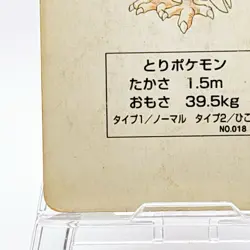Pidgeot Pokemon Playing Card Poker Card Vintage SuperRare Japan Limited - Image 4