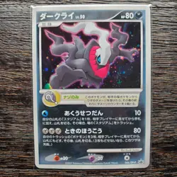 Darkrai 046/DP-P LP-NM 2007 Holo Promo Japanese Pokemon Card - Image 2