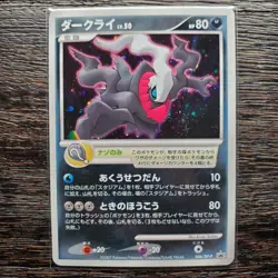 Darkrai 046/DP-P LP-NM 2007 Holo Promo Japanese Pokemon Card - Image 3