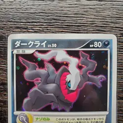 Darkrai 046/DP-P LP-NM 2007 Holo Promo Japanese Pokemon Card - Image 4