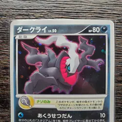 Darkrai 046/DP-P LP-NM 2007 Holo Promo Japanese Pokemon Card - Image 5