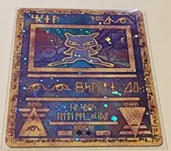 2000 Ancient Mew Promo Halo Pokemon Card - Image 5