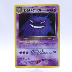 Dark Gengar No.094 Holo Neo Destiny Old Back Vintage Pokemon Card Japanese 2001 - Image 1