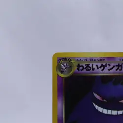 Dark Gengar No.094 Holo Neo Destiny Old Back Vintage Pokemon Card Japanese 2001 - Image 2