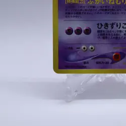 Dark Gengar No.094 Holo Neo Destiny Old Back Vintage Pokemon Card Japanese 2001 - Image 4