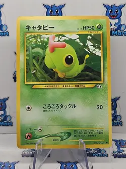 Caterpie No. 010 Neo Discovery Pokemon Japanese LP - Image 1
