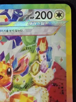 Pokemon TCG: Terastal Festival **Korean** - Eevee ex (224/187) Full Art SAR - Image 3