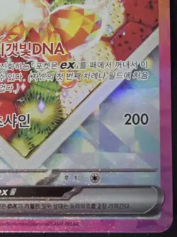 Pokemon TCG: Terastal Festival **Korean** - Eevee ex (224/187) Full Art SAR - Image 4