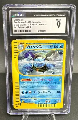 2001 Pokemon Japanese Expedition 1st Edition #108 Blastoise-Holo CGC 9 - Image 1