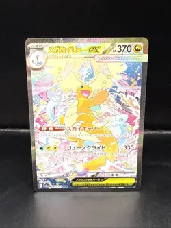 Pokemon Mega Dragonite ex SAR 246/193 M2a MEGA Dream ex Japanese - Image 2