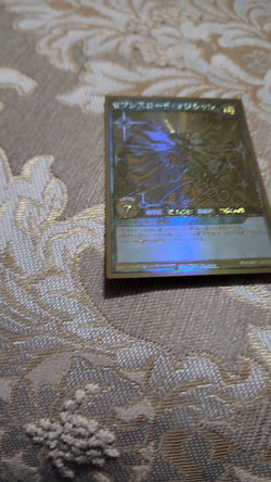 Sevens Road Magician - Gold Rush Rare RD/GRP1-JP001 Rush Duel LP - Image 2