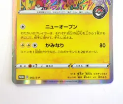 Shibuya's Pikachu 002/S-P Holo Promo Japanese Pokemon Center Card TCG Rare MP - Image 4
