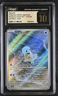 Squirtle Art Rare PokeMon Card 151 170/165 CGC 10 - Image 1