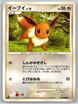 Eevee - Platinum Bonds to the End of Time Pt2 068 1st Edition Pokemon Card LP - Image 1