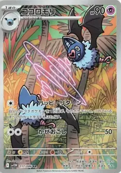 Swoobat AR 117/086 White Flare sv11W Pokemon Card Japanese Scarlet & Violet NM - Image 1