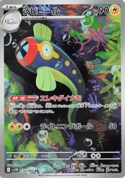 Eelektrik AR 118/086 sv11B Black Bolt Pokemon Card Japanese Scarlet & Violet NM - Image 1