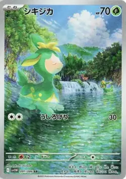 Deerling AR 091/086 White Flare sv11W Pokemon Card Japanese Scarlet & Violet NM - Image 1