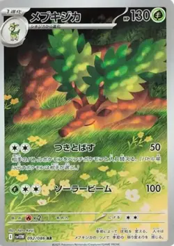 Sawsbuck AR 092/086 White Flare sv11W Pokemon Card Japanese Scarlet & Violet NM - Image 1